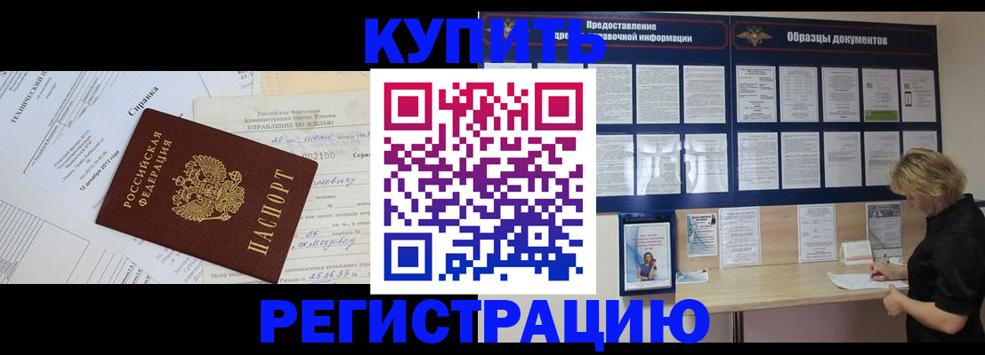 прописка для школы в Гурьевске